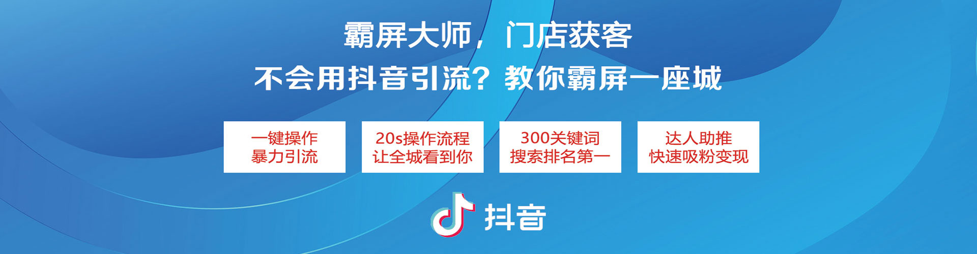 防城信息流投放