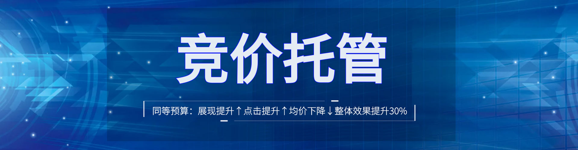 防城sem推广