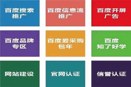 百度信息流广告开户成功案例集锦